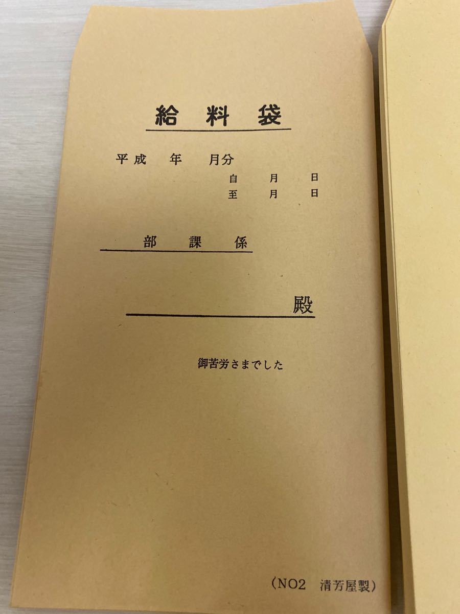 Paypayフリマ 給与袋 封筒56枚 Paypayフリマ 給与袋 封筒56枚