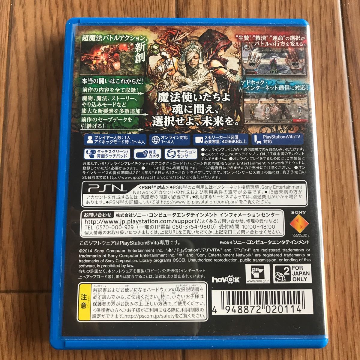 Paypayフリマ Psvita Soul Sacrifice Delta Paypayフリマ Psvita Soul Sacrifice Delta
