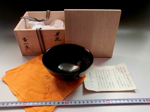 茶碗■廣州窯（趙小守）黒釉 桐共箱 お茶道具 古美術 時代物 骨董品 希少■_画像1