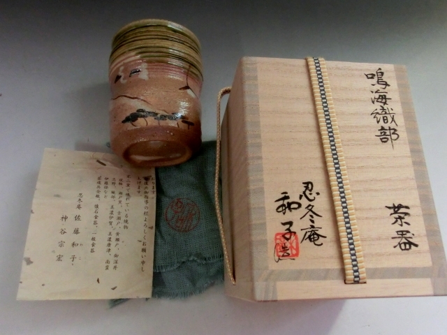 茶入れ■鳴海織部 茶器 忍冬庵【佐藤和子】神谷宗宏 不二窯 お茶道具 古美術 時代物 骨董品■_画像2