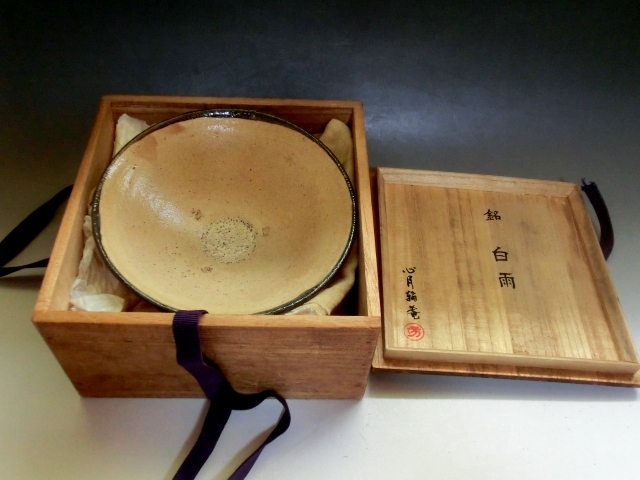 代引不可 ヤフオク! - 瀬戸唐津皮鯨茶碗 茶道具 箱付