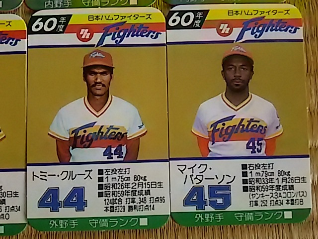 ヤフオク! - タカラ プロ野球カードゲーム 60年度 日本ハムフ...