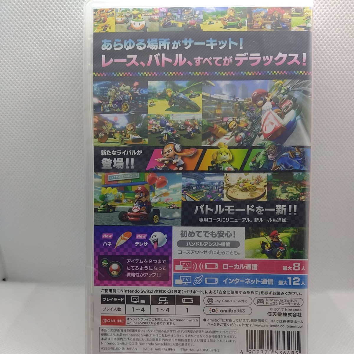 【Switch】マリオカート8DX、スーパーマリオ3Dコレクション
