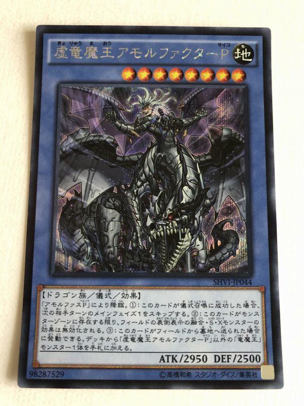 虚竜魔王アモルファクターpの値段と価格推移は 49件の売買情報を集計した虚竜魔王アモルファクターpの価格や価値の推移データを公開 虚竜魔王アモルファクターpの値段と価格推移は 49件の売買情報を集計した虚竜魔王アモルファクターpの価格や価値の推移データを公開