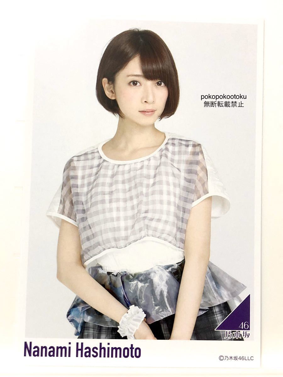 写真 橋本奈々未 命は美しいの値段と価格推移は 10件の売買情報を集計した写真 橋本奈々未 命は美しいの価格や価値の推移データを公開 写真 橋本奈々未 命は美しいの値段と価格推移は 10件の売買情報を集計した写真 橋本奈々未 命は美しいの価格や価値の推移データを公開