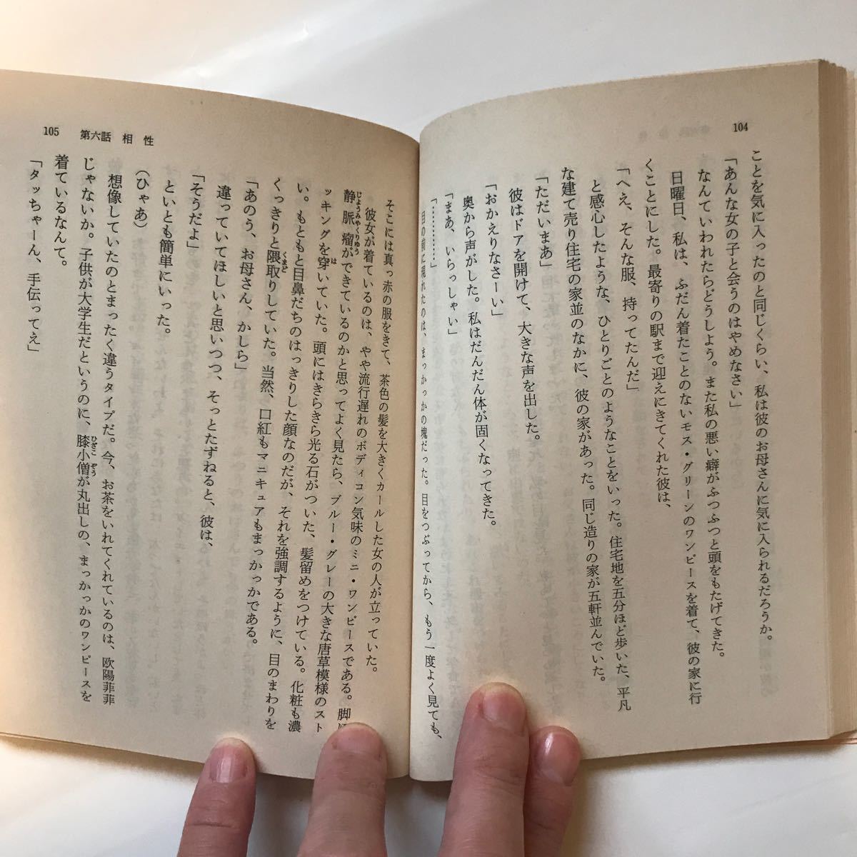 角川 文庫 無印 失恋 物語 群ようこ 本 大人気 さくらももこ シリーズ 恋愛 短編 読み切り 占い 小説 愛 破局 恋 恋バナ