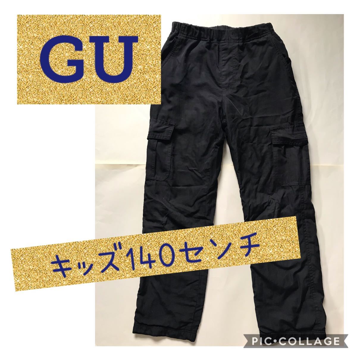 GU ジーユー キッズ 140 フリース パンツ ロング 長ズボン ナイロン 黒｜PayPayフリマ