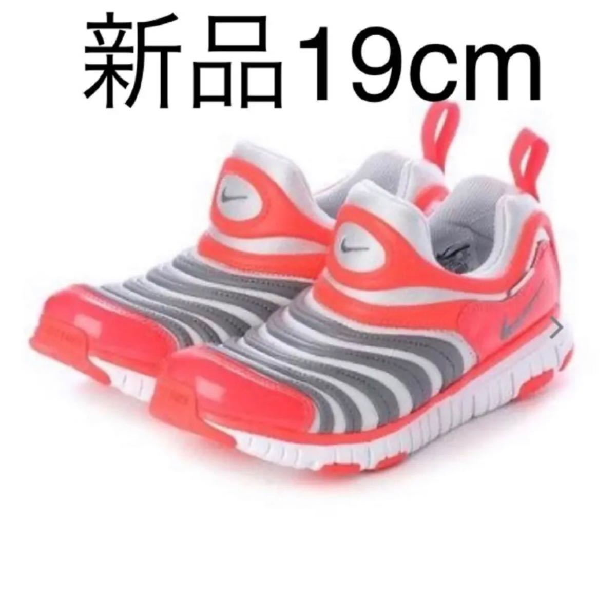 クーポン利用で2750円送料無料 ナイキ ダイナモフリー 19 - 通販 - www.stekautomotive.com