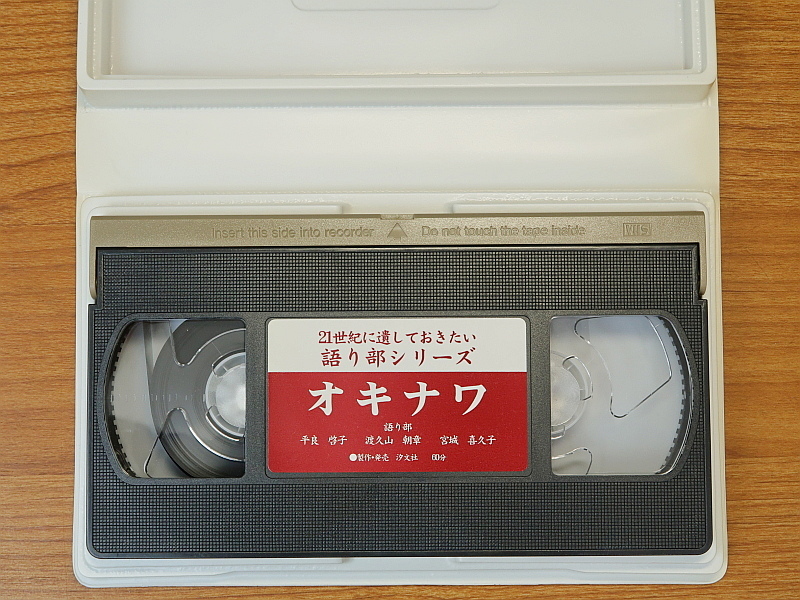VHS видео okinawa21 век .. делать .. хочет язык . часть серии 