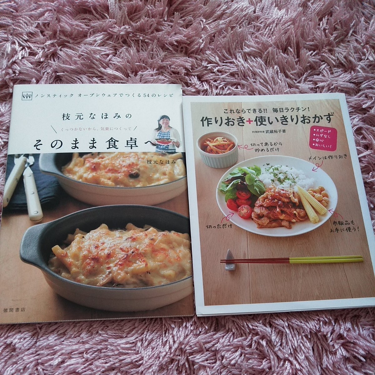 Paypayフリマ 超美品 レシピ本2冊まとめ売り Paypayフリマ 超美品 レシピ本2冊まとめ売り