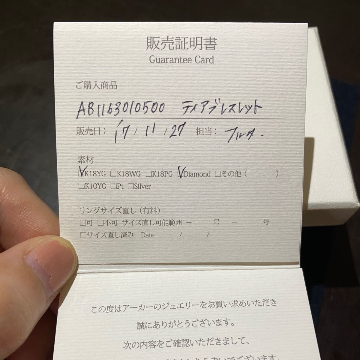 AHKAH ティアブレスレット K18 イエローゴールド 販売証明書付き AHKAH ティアブレスレット K18 イエローゴールド 販売証明書付き
