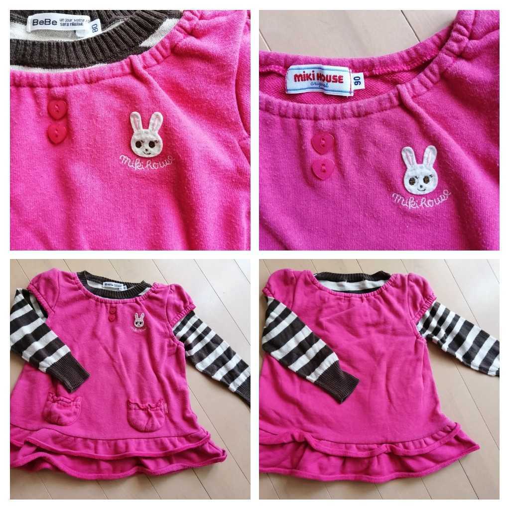 80 90 ミキハウス コムサイズム Bebe べべ 5点セット 女の子 春夏秋冬 ワンピース 長袖 靴下 Buyee Servicio De Proxy Japones Buyee Compra En Japon 80 90 ミキハウス コムサイズム Bebe べべ 5点セット 女の子 春夏秋冬 ワンピース 長袖 靴下 Buyee Servicio De Proxy Japones Buyee Compra En Japon