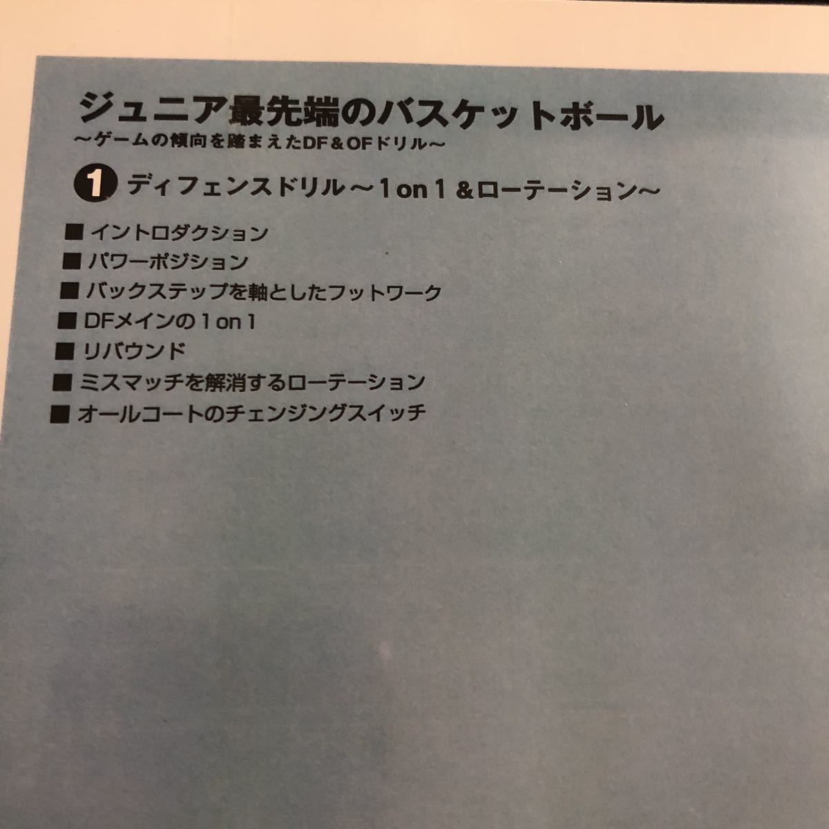  передний край баскетбол книга@ круг средний .. международный .. Niigata o забор ti забор баскетбол DVD JLG japan laim Japan lime 