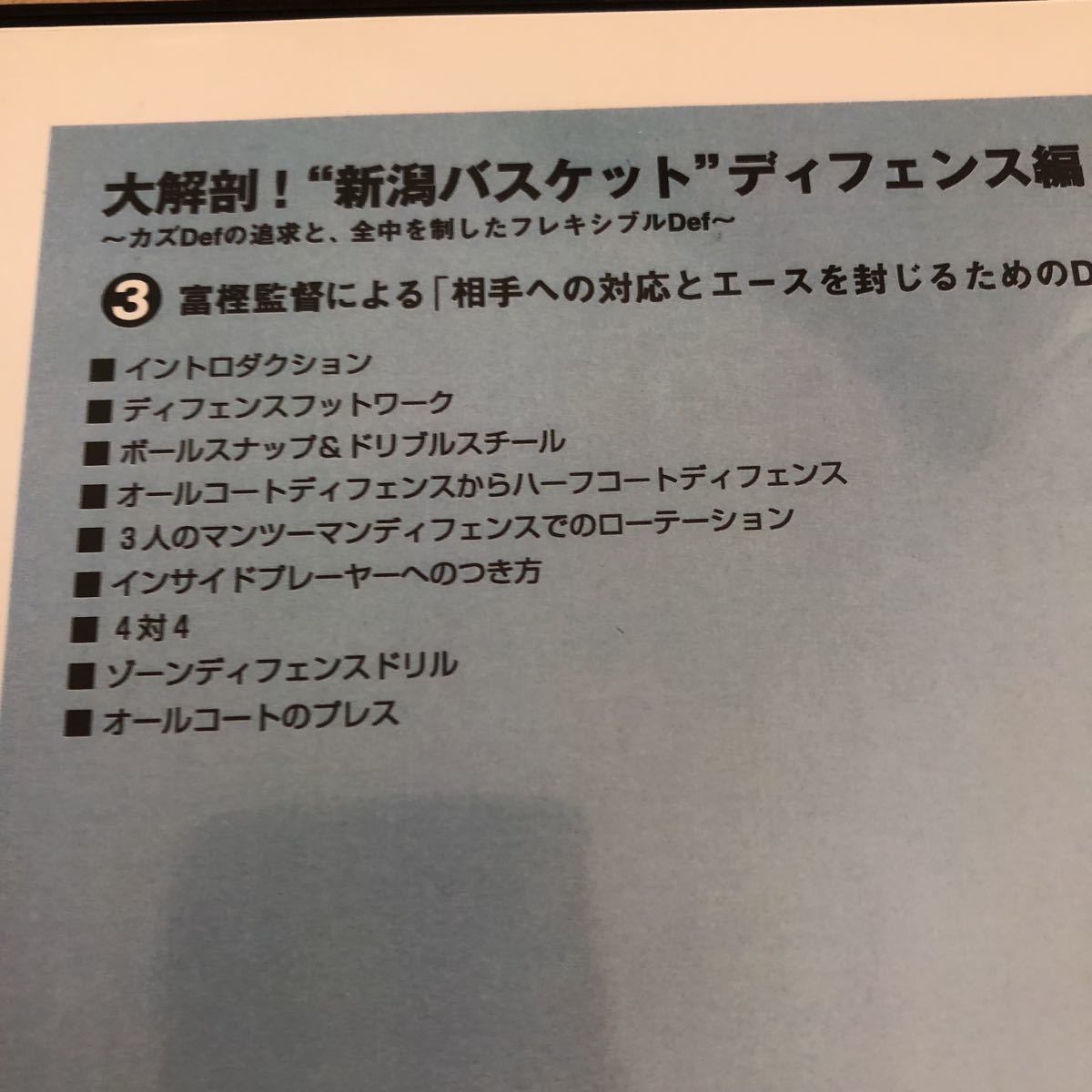 青山学院大学 シューティング シュート オフェンス 青山学院大学 シューティング シュート オフェンス