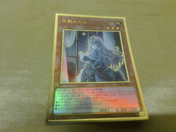 ヤフオク 遊戯王 屋敷わらし 新規イラスト 窓際で振り返る ヤフオク 遊戯王 屋敷わらし 新規イラスト 窓際で振り返る