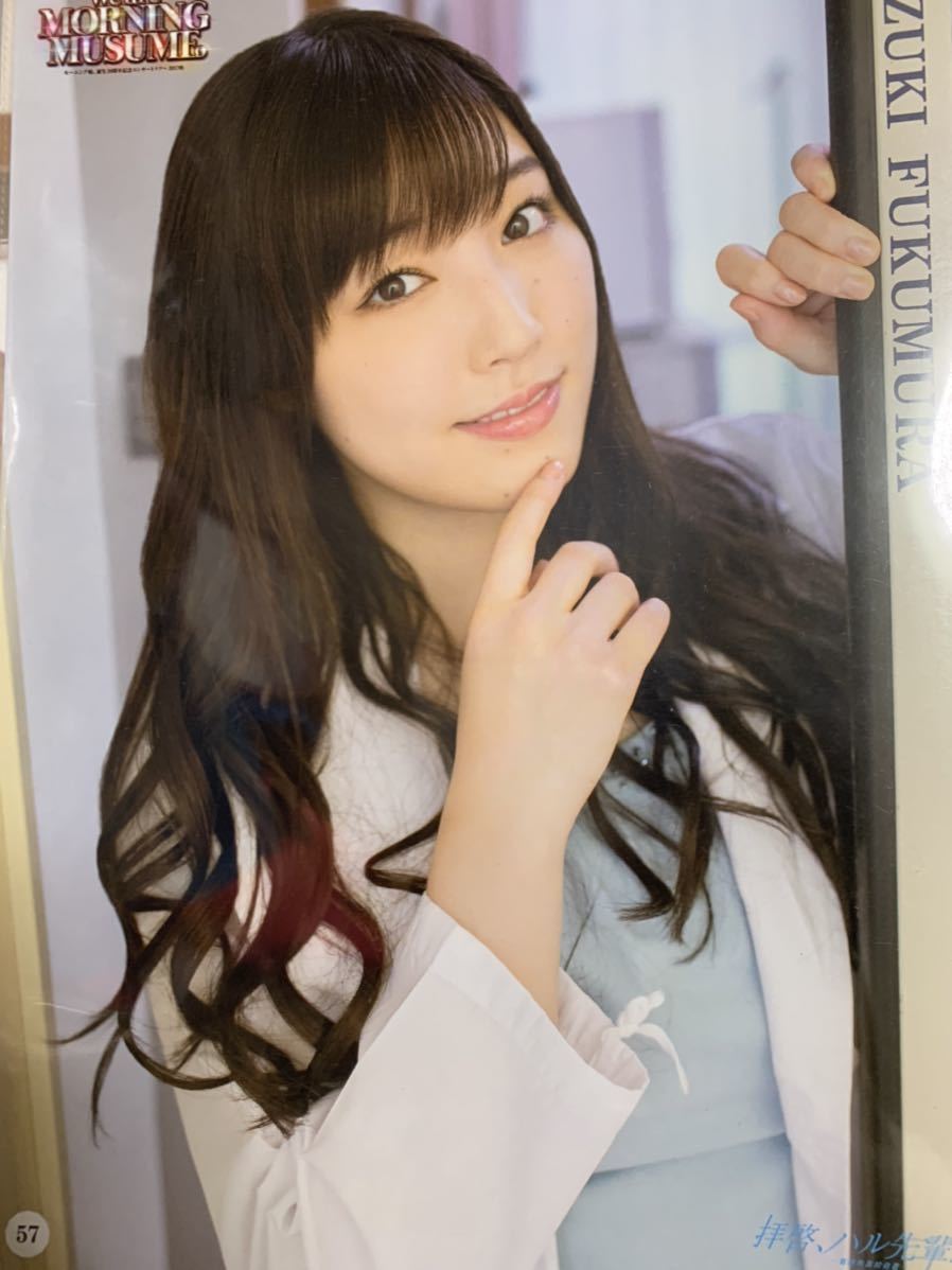 在庫一掃 6556 モーニング娘 譜久村聖 生写真 10枚セット