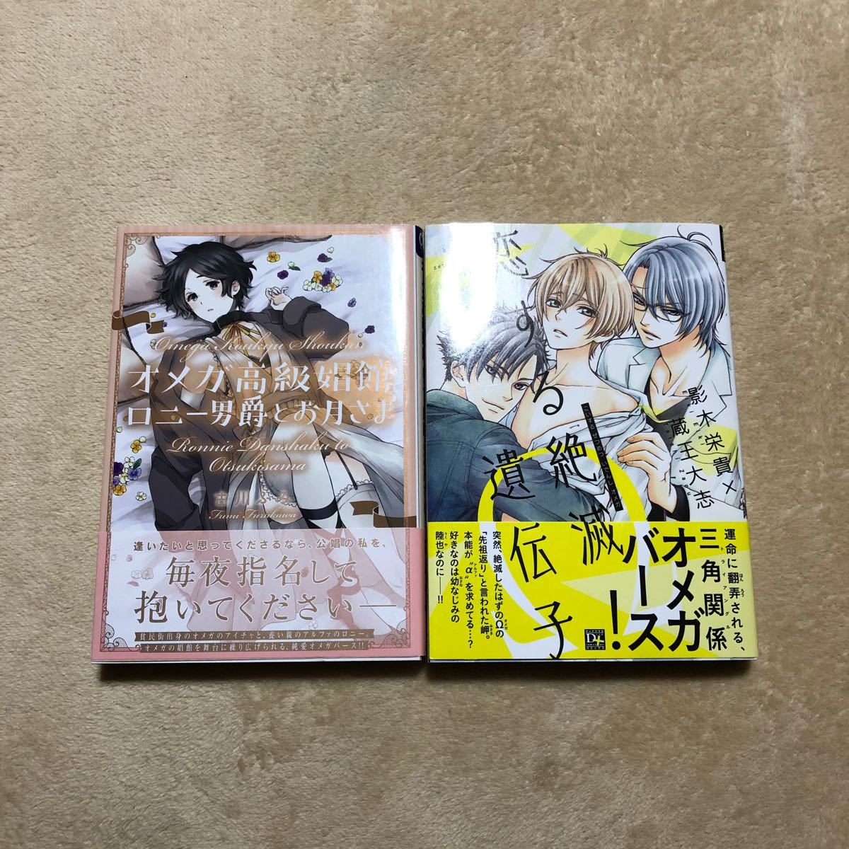 BL漫画　BLコミック　BLまとめ売り　バラ売り可能　オメガバース 