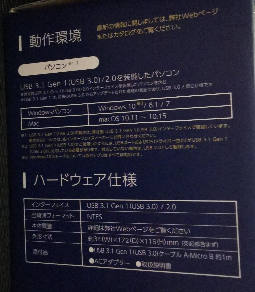 新品未開封品 4TB   外付けHDD  外付けハードディスク  IODATA