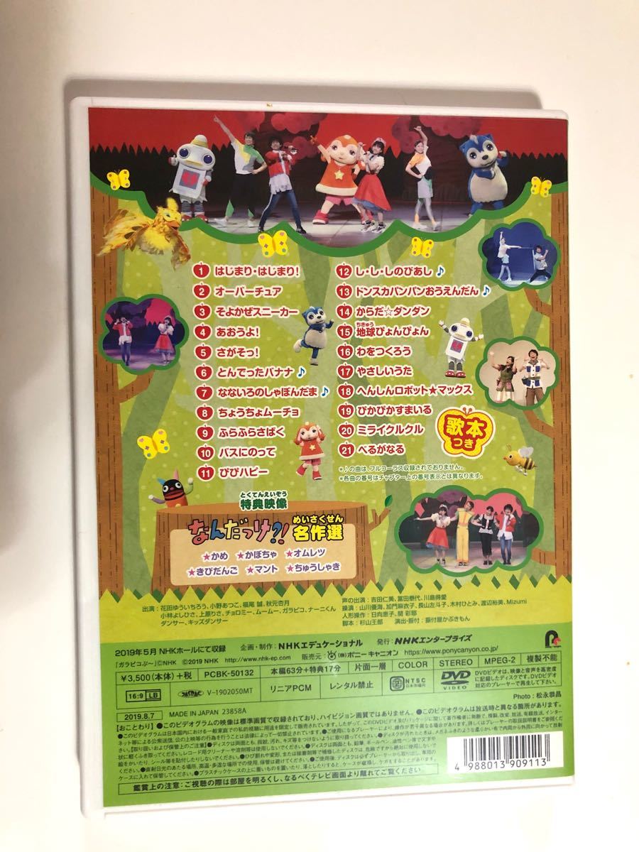 Paypayフリマ Nhk Dvd おかあさんといっしょ しあわせのきいろい なんだっけ