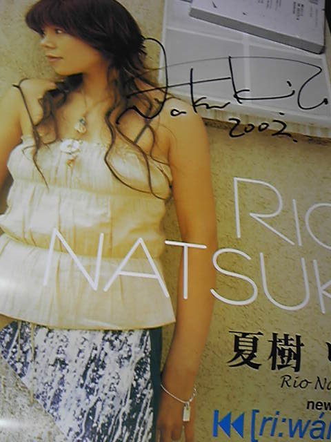  summer . rio autographed poster 