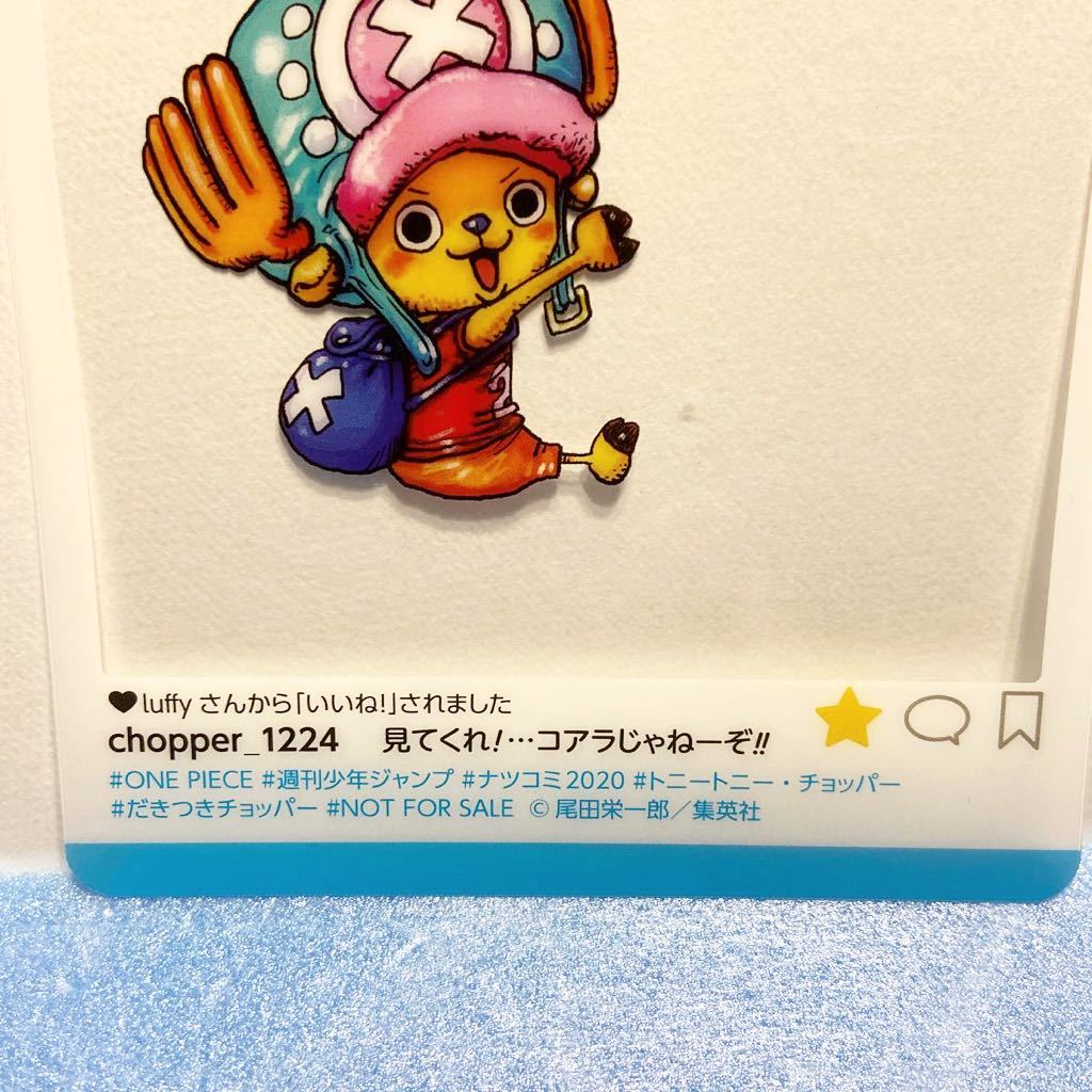希少】ONE PIECE ナツコミ 2020チョッパーカード-