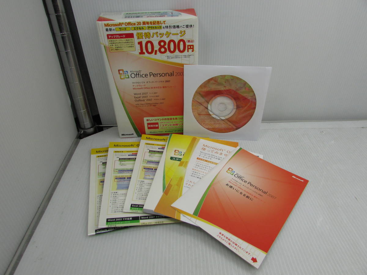 [YRM0258]*Micosoft Office Personal 2007 hospitality package present condition delivery * used (JUNK)