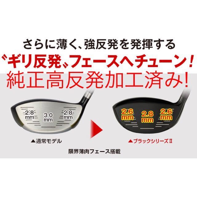 【高反発加工】日本一404Yで ステルス SIM2 パラダイム ローグ より飛ぶ ワークスゴルフ マキシマックス ブラック2 ドライバー USTマミヤ_画像6