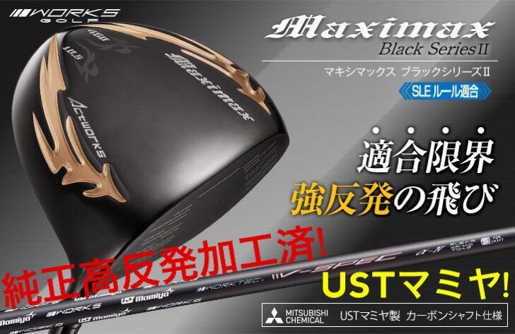 予約中!】 パラダイム SIM2 ステルス 【高反発加工】日本一404Yで