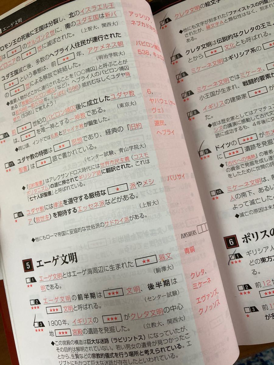 Paypayフリマ 世界史b一問一答 完全版 2nd edit ナガセ 斎藤整 Paypayフリマ 世界史b一問一答 完全版 2nd edit ナガセ 斎藤整