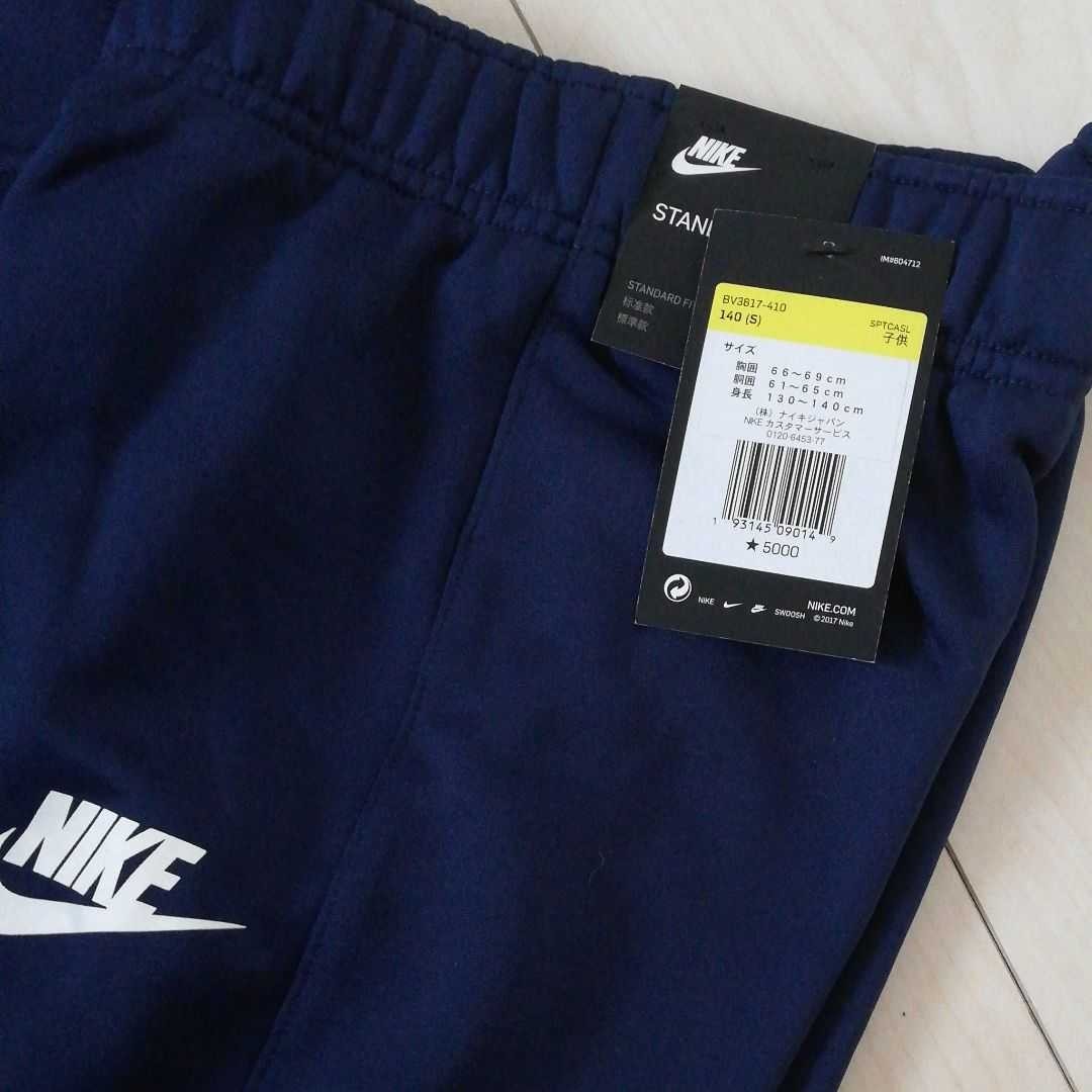 NIKEナイキ　ジャージ上下