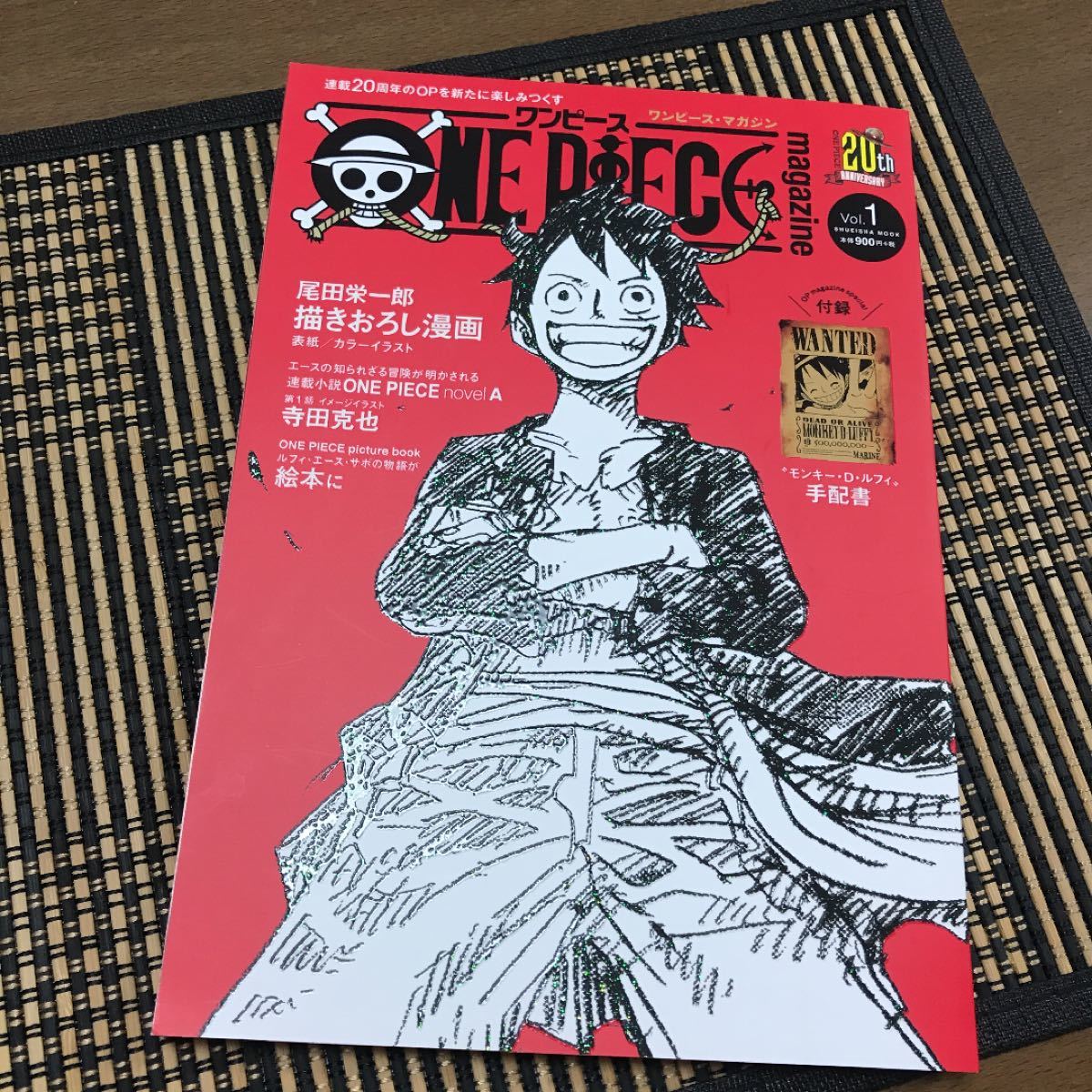 Paypayフリマ one piece magazine vol 1尾田栄一郎ワンピース マガジン Paypayフリマ one piece magazine vol 1尾田栄一郎ワンピース マガジン