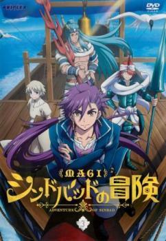 マギ シンドバッドの冒険 3(第4話、第5話) レンタル落ち 中古 DVD_画像1