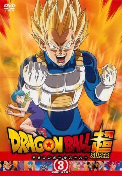 ドラゴンボール超 3 破壊神ビルス編 3(第7話～第9話) レンタル落ち 中古 DVD_画像1