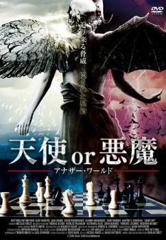 天使or悪魔 アナザー・ワールド レンタル落ち 中古 DVD_画像1