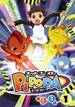 ネットゴースト PIPOPA 1(第1話～第3話) レンタル落ち 中古 DVD_画像1