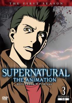 スーパーナチュラル THE ANIMATION ファースト シーズン1 EP.3 レンタル落ち 中古 DVD_画像1