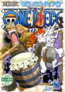 One Piece ワンピース シックスシーズン 空島 スカイピア篇 R 8 第165話 第167話 レンタル落ち Dvd わ行 売買されたオークション情報 Yahooの商品情報をアーカイブ公開 オークファン Aucfan Com One Piece ワンピース シックスシーズン 空島 スカイピア篇 R 8 第165話 第167話 レンタル落ち Dvd わ行 売買されたオークション情報 Yahooの商品情報をアーカイブ公開 オークファン Aucfan Com