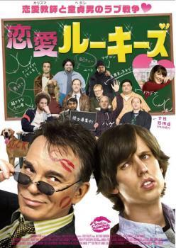 恋愛ルーキーズ レンタル落ち 中古 DVD_画像1