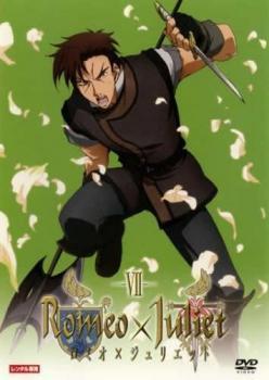 Romeo×Juliet ロミオ×ジュリエット 7(第13話~第14話) レンタル落ち 中古 DVD