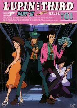 ルパン三世 LUPIN THE THIRD PART3 tv.from HD 全9枚 第1話～第50話 最終 レンタル落ち 全巻セット 中古 DVD_画像1