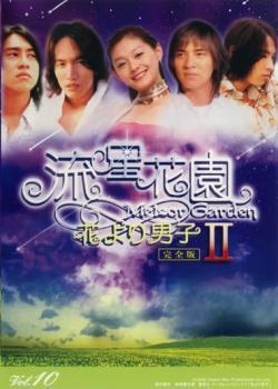 花より男子 Dvd 2の値段と価格推移は 184件の売買情報を集計した花より男子 Dvd 2の価格や価値の推移データを公開 花より男子 Dvd 2の値段と価格推移は 184件の売買情報を集計した花より男子 Dvd 2の価格や価値の推移データを公開