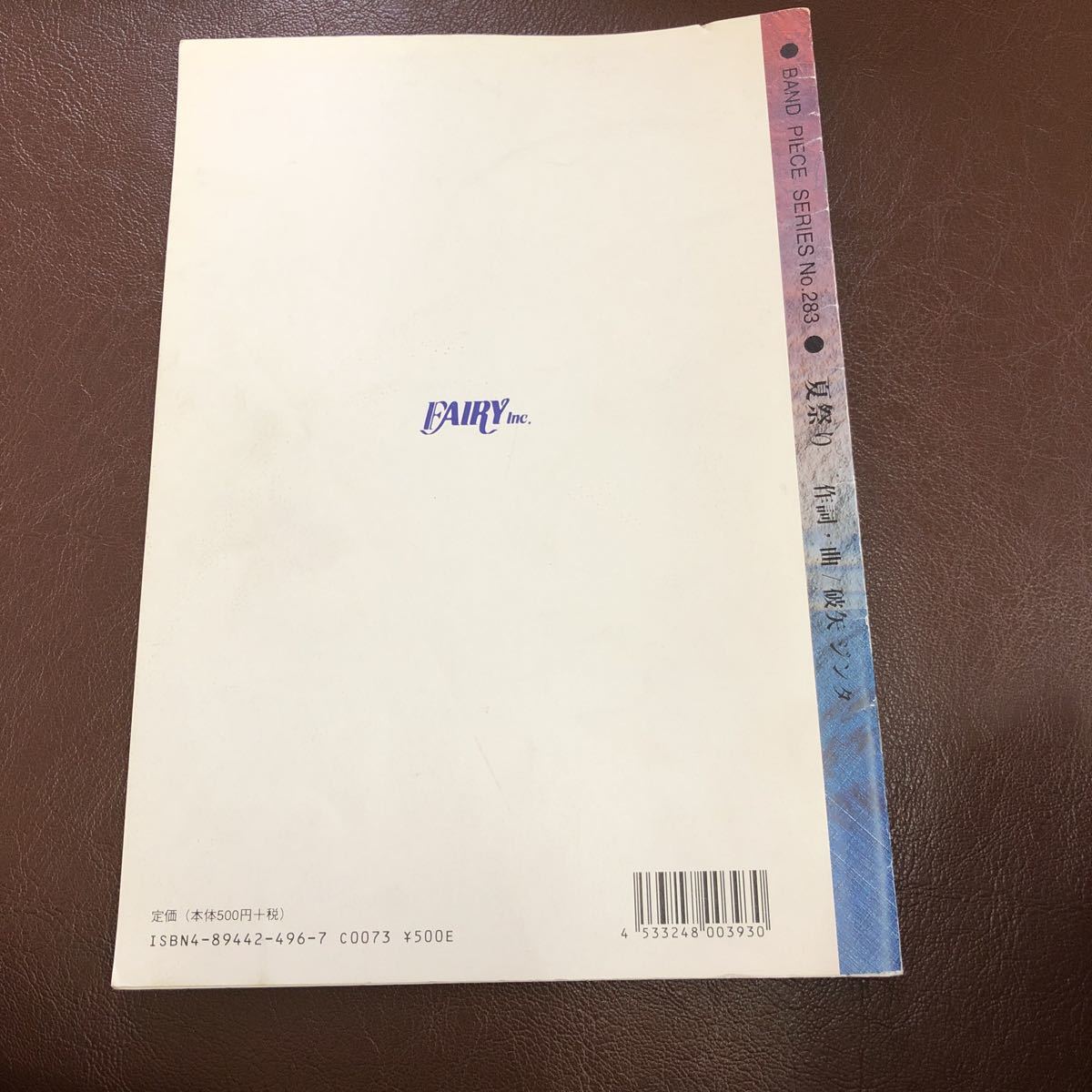 Paypayフリマ 中古即決送料無料 バンドスコア楽譜 White Berry 夏祭り Paypayフリマ 中古即決送料無料 バンドスコア楽譜 White Berry 夏祭り
