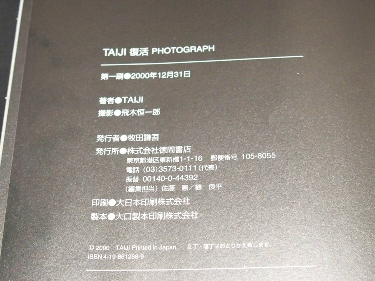 #.. пачка соответствует! быстрое решение! первая версия!CD есть фотоальбом TAIJI восстановление PHOTOGRAPHкнига@ фотоальбом Савада ..X JAPAN