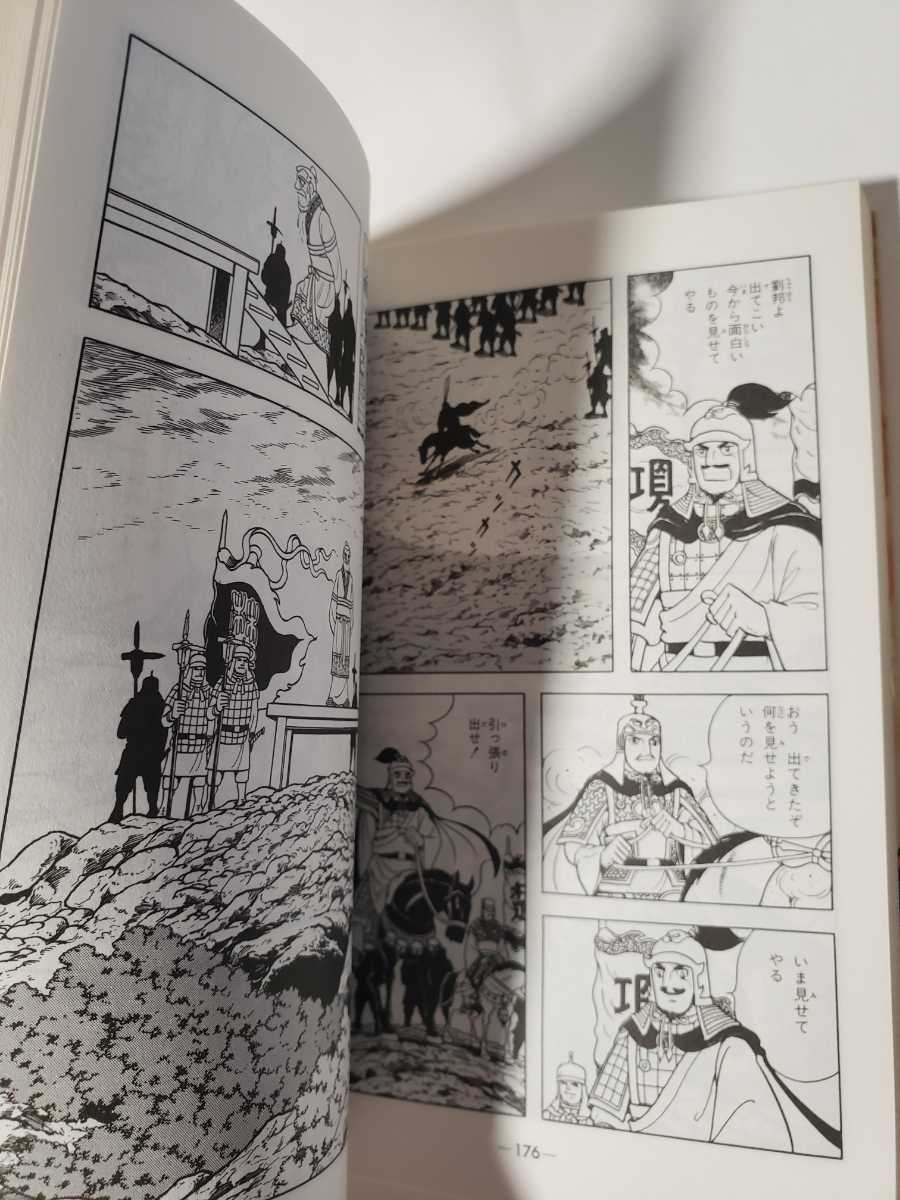 ヤフオク Cottt 項羽と劉邦 19 横山光輝 潮出版社 版記 ヤフオク Cottt 項羽と劉邦 19 横山光輝 潮出版社 版記