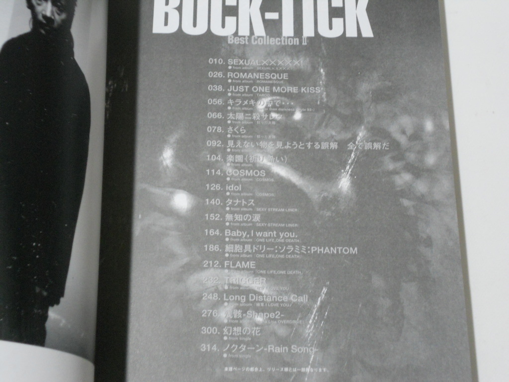 BUCK-TICK バンドスコア BESTⅡ2 楽譜 バクチク ベスト ギター ベース・タブ譜付き BUCKTICK 送料198円~(追跡可能)
