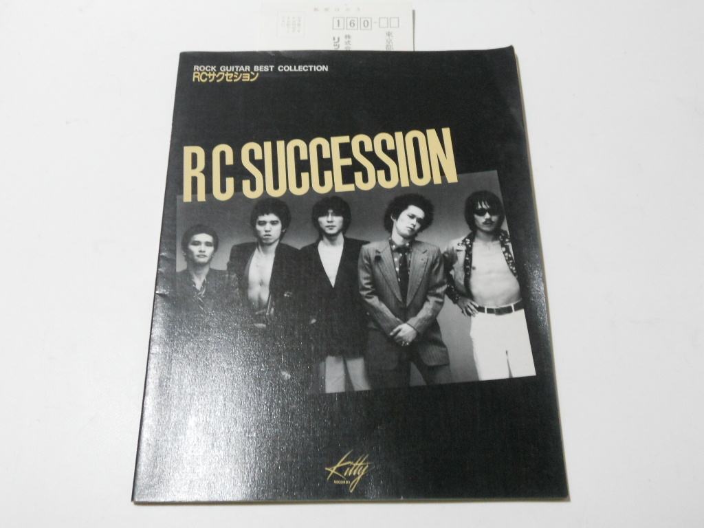 ヤフオク Rcサクセション ロックギターセレクション ギタ ヤフオク Rcサクセション ロックギターセレクション ギタ