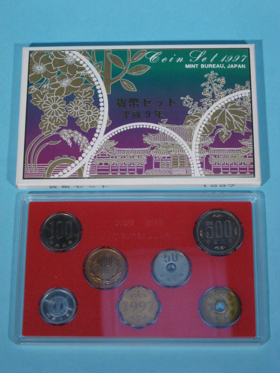 大蔵省 造幣局　1997(平成9年) 貨幣セット Japan Mint Bureau 1997(H09) Coin Set (新古・美品_画像2