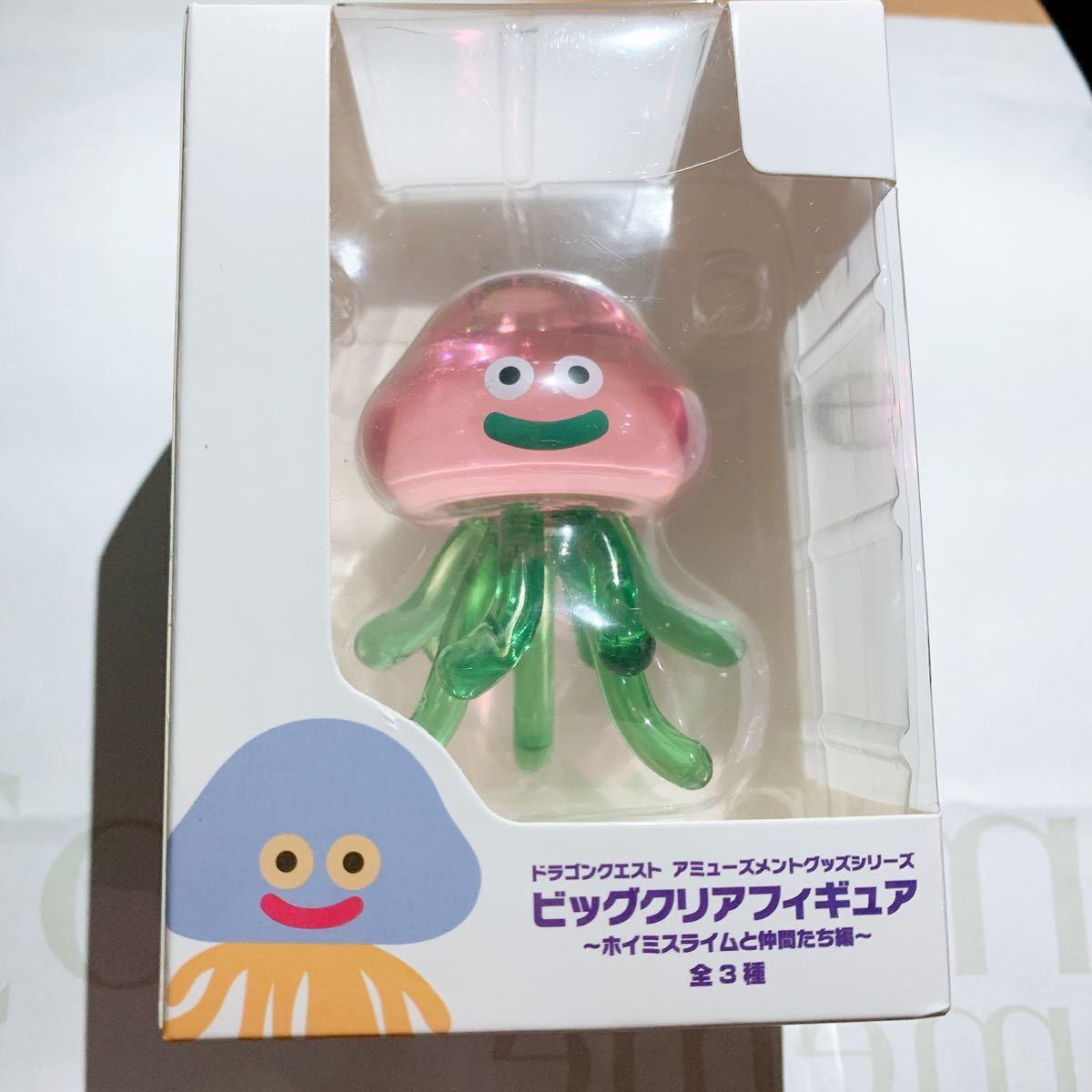 ビッククリアフィギュア 3種セット ホイミスライムと仲間たち編 ビッククリアフィギュア 3種セット ホイミスライムと仲間たち編