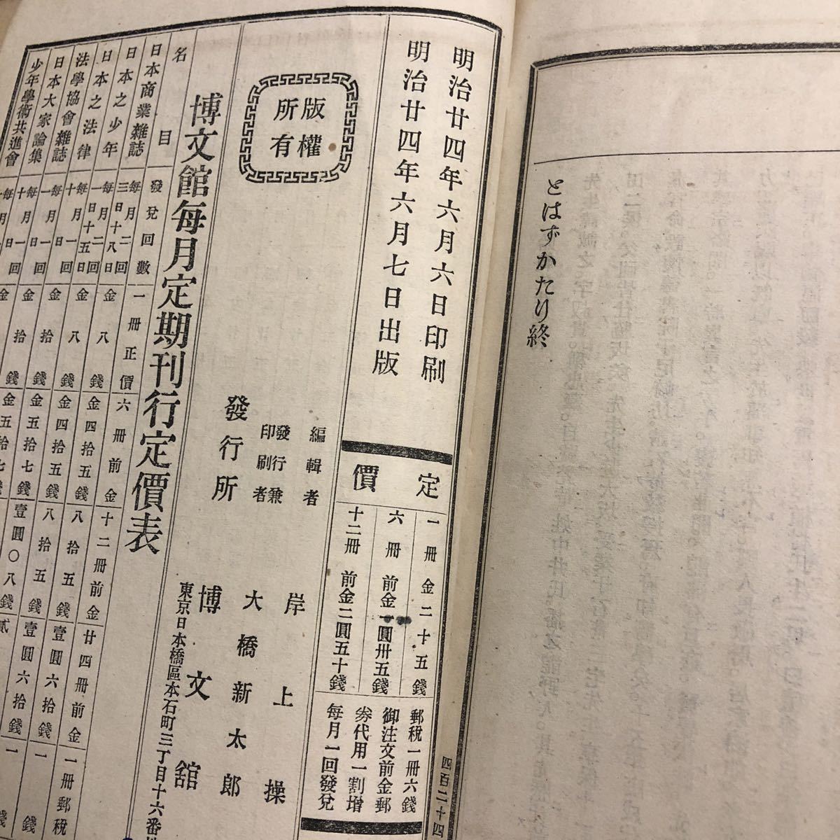 日本yahoo代標 日本代購 日本批發 Ibuy99 近古文藝温知 日本yahoo代標 日本代購 日本批發 Ibuy99 近古文藝温知