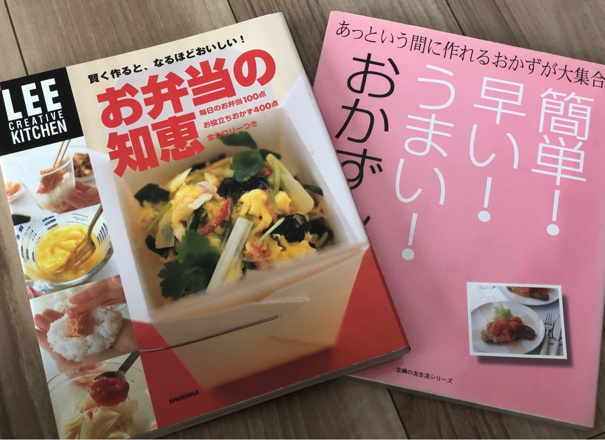 お弁当の知恵 賢く作ると、なるほどおいしい！